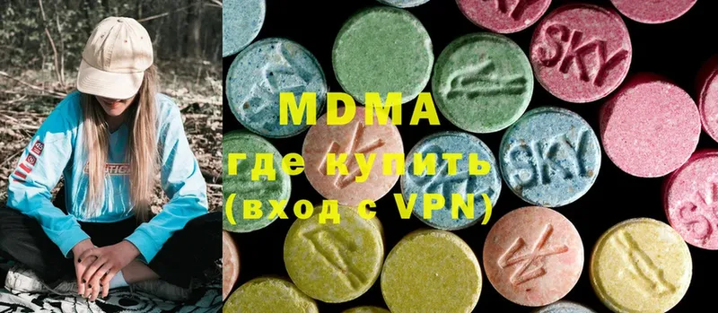 продажа наркотиков  Балей  MDMA молли 