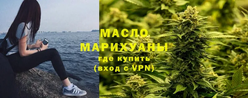 Дистиллят ТГК гашишное масло  где купить наркоту  Балей 